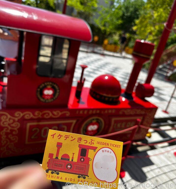 Toshima Kids Park（TKP）停駛公告