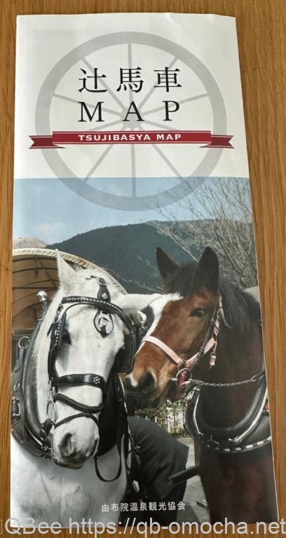 由布院駅前の観光辻馬車